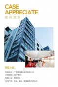 欧曼家具案例|打造惬意生活,南凯建设集团办公家具空间赏析 欧曼家具案例|打造惬意生活,南凯建设集团办公家具空间赏析
