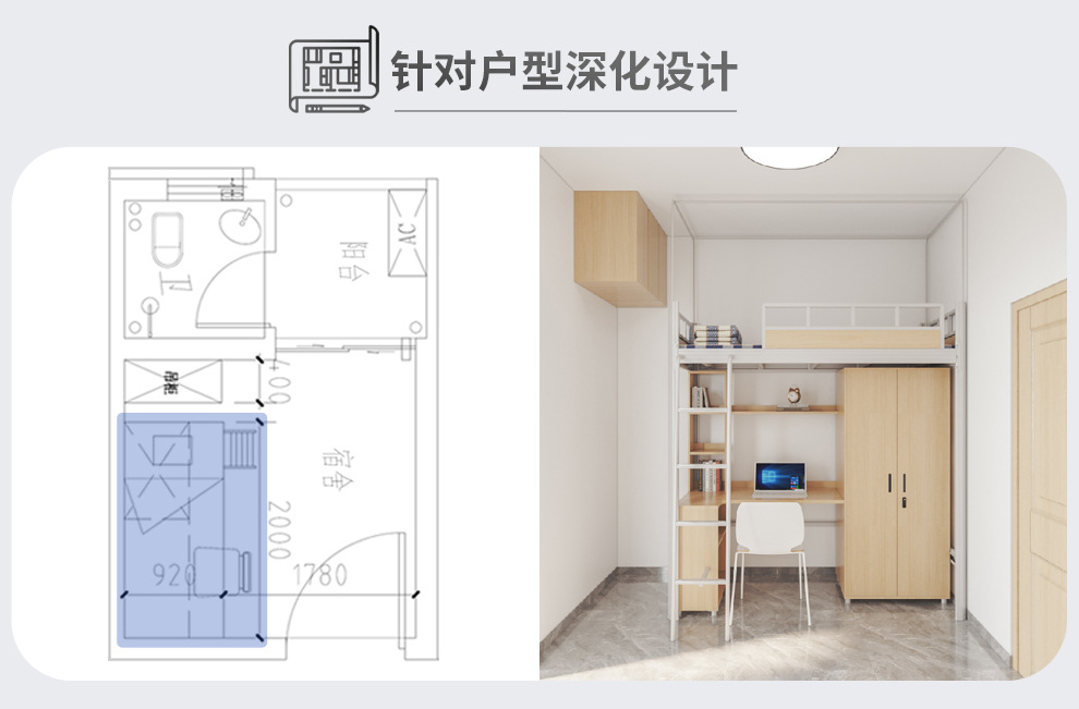 宿舍床可设计