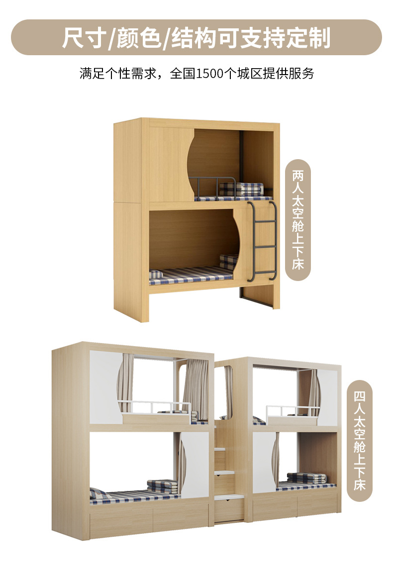 太空舱宿舍床定制